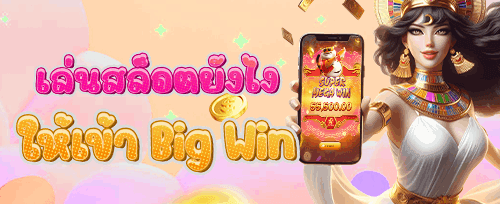 ฟรีสปิน 200 ครั้ง สำหรับสล็อตยอดฮิต promotion banner